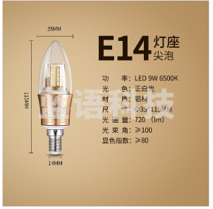 雷士（NVC）E-NLED0329W-6500K E14 LED灯泡尖泡 9瓦E14小螺口 光源节能灯 正白光6500K 金色 5只装