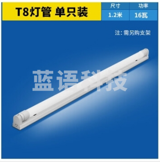 雷士照明 T8灯管 双端LED日光灯管1.2米18W 中性光4000K 不含支架