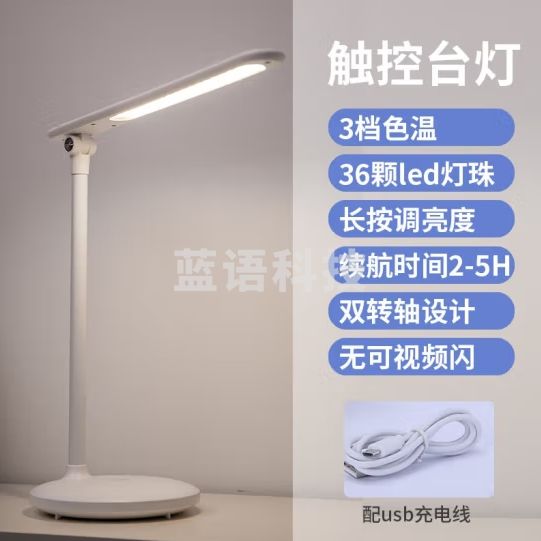 得力(deli)4328 台灯led可充电式护眼台灯(NPX)