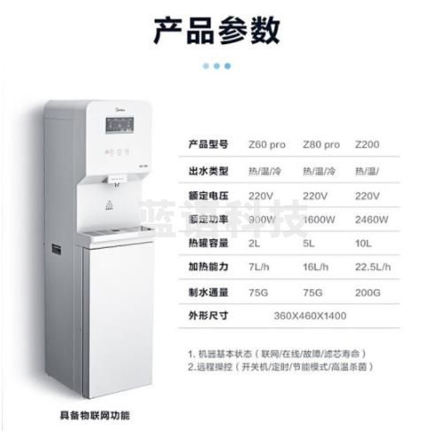 美的 直饮机JD1750S-RO，带有紫外杀菌（Z60 Pro工程买断版）