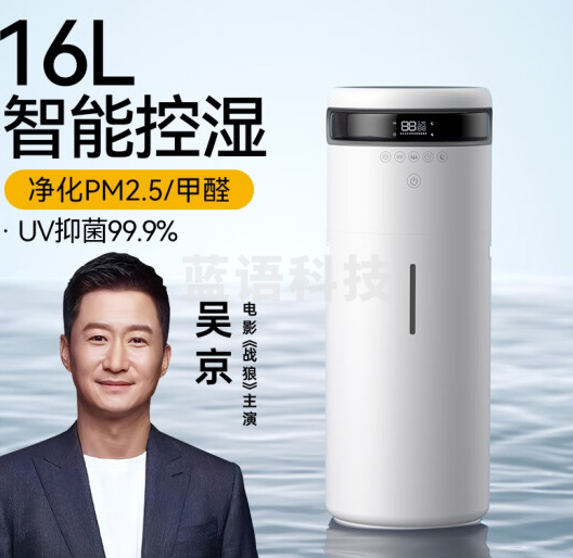 16L加湿器 落地式家用空气净化