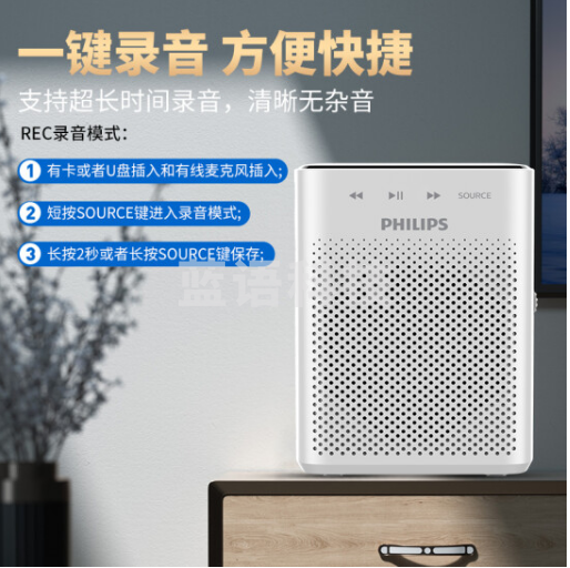 飞利浦PHILIPS 小蜜蜂扩音器教师专用 插卡喇叭音箱 腰挂麦克风 导游便携式讲解员 SBM210 长续航版