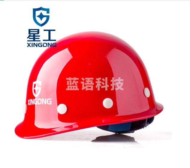 星工（XINGGONG）安全帽工程工地建筑施工劳保防砸领导电工安全头盔 红色XGA-1