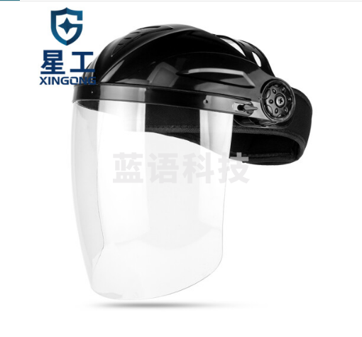 星工（XINGGONG）防护面屏 抗冲击 防化学飞溅 防油烟 头戴式透明面罩 XGH693