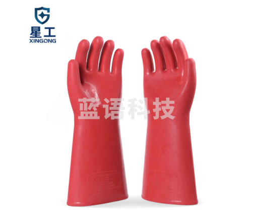 星工（XINGGONG）橡胶绝缘手套 电工电力防电耐高压劳保工作耐磨防滑12KV 适用电压4500V以下 1双装