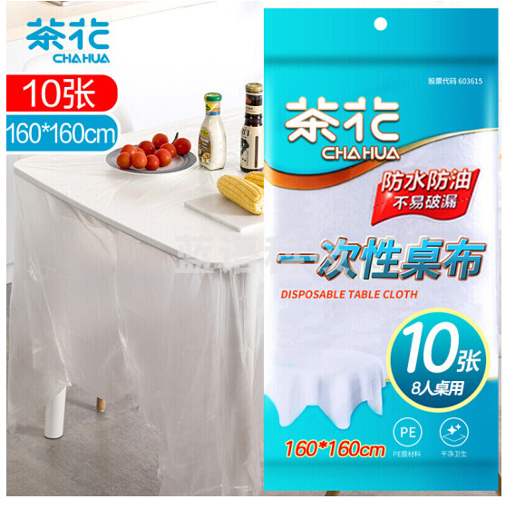 茶花 加厚一次性桌布1.6*1.6m耐用不易破10支装 3405