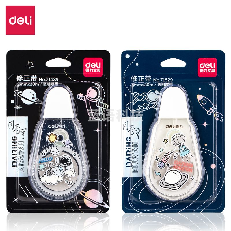 得力71529(中国航天)修正带_5mm*20m膜带(新)(混)(个)