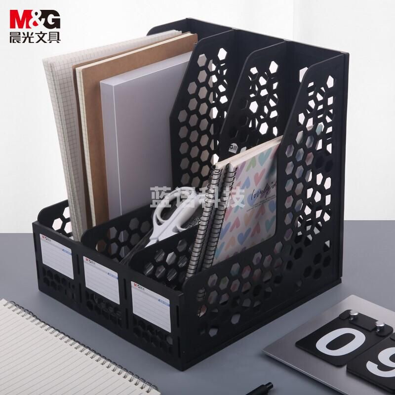 晨光(M&G)ADM929R7 三联镂空桌面文件框 三栏带标签文件栏 黑色
