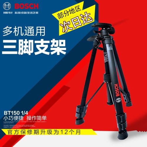 博世(BOSCH) 铝合金测距仪三脚架支架水平仪标线仪脚架打斜线接口英寸 BT150 1/4【测距仪/GLL30G脚架】