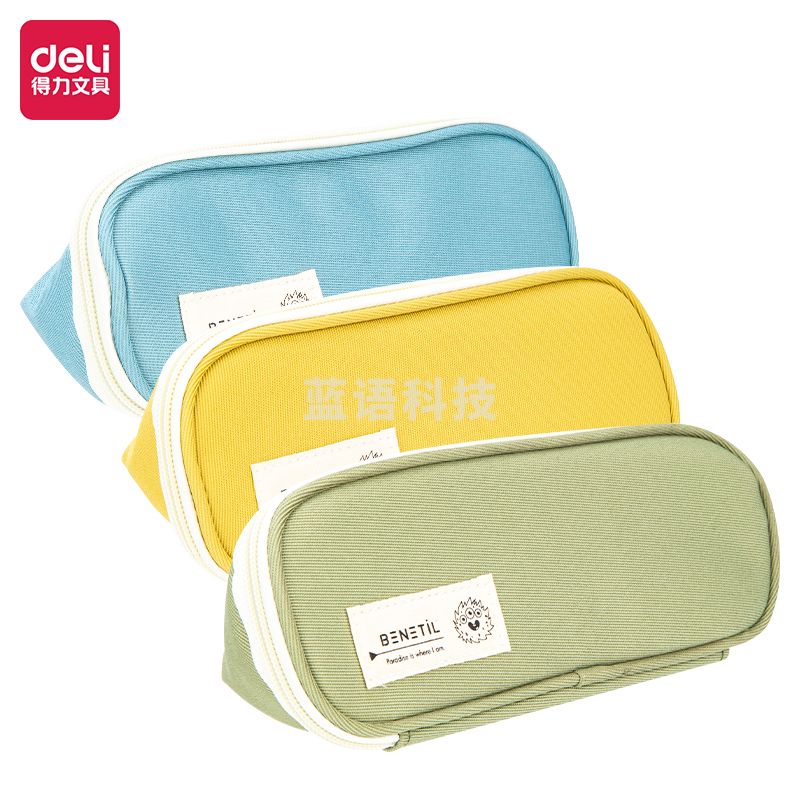 得力67056简约三角笔盒多用途笔袋(混)(只)