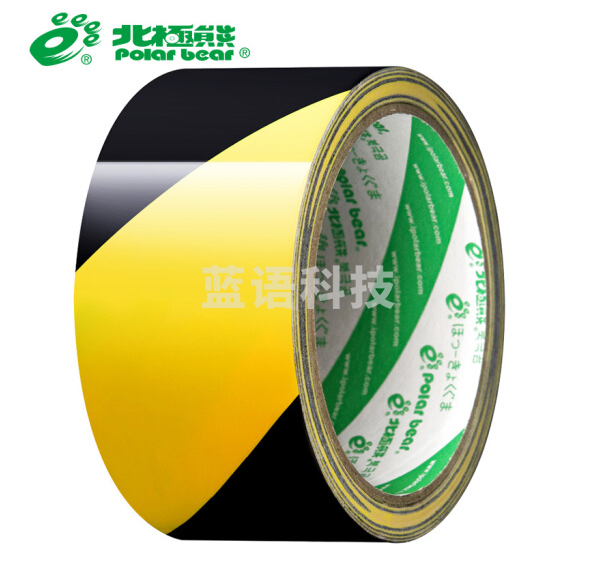 北极熊WA-044Y 斑马警示黑黄胶带48mm*20y
