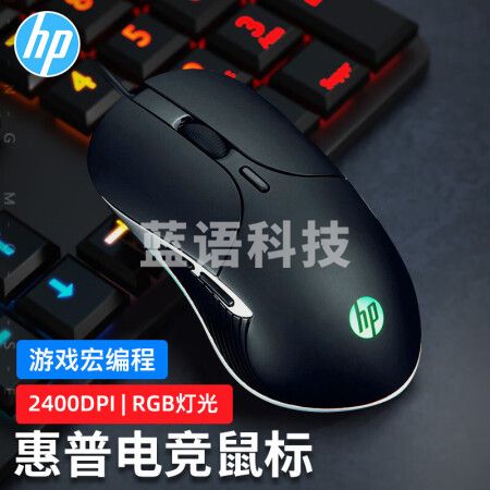 惠普（HP）鼠标 有线鼠标 RGB灯效宏定义可编程笔记本台式机鼠标 M280黑色有声版