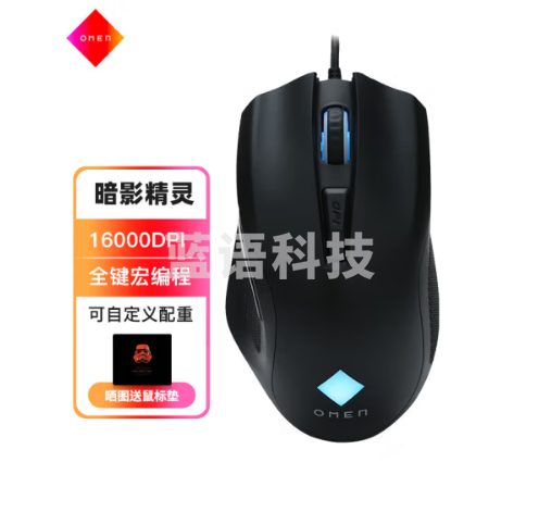 惠普（HP）暗影精灵进阶电竞鼠标6 plus 宏RGB有线游戏本鼠标