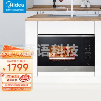 美的（Midea）25L嵌入式微波炉家用二级能效900W大功率快速加热BC2501