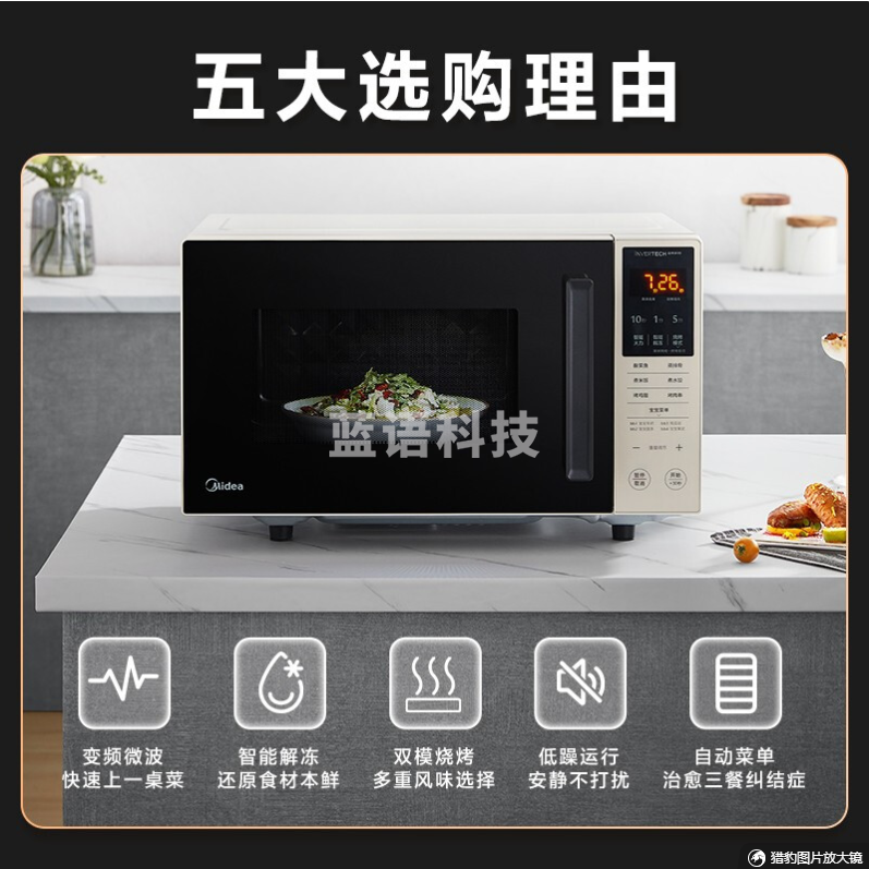 美的（Midea） 变频升级微波炉电烤箱一体机 光波炉23升900W平板家用微烤光波炉 PC2320W 23L