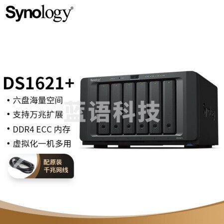 群晖（Synology）DS1621+ 六盘位NAS 磁盘阵列网络存储 企业私有云 备份网盘 标配+8T酷狼*6