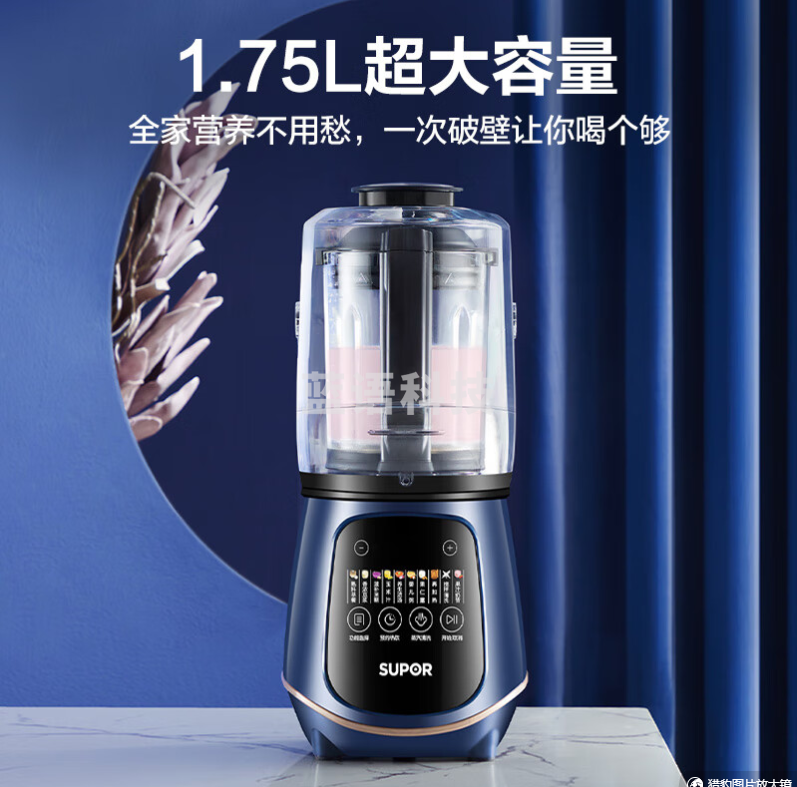 苏泊尔(SUPOR)SP606S破壁机 轻语系列 家用多功能 有罩静轻音便携再加热一键蒸汽清洗豆浆机辅食机