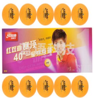红双喜赛顶一星乒乓球