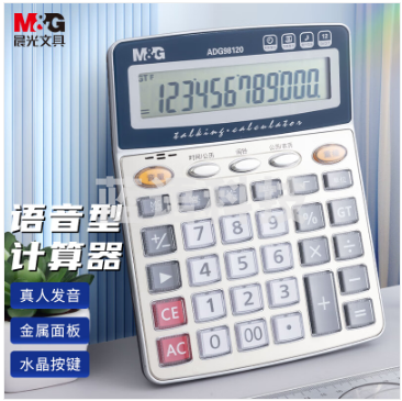 晨光(M&G)文具金属面板计算器 语音型桌面计算机 学生/办公通用12位大屏幕计算器 银色单个装ADG98120