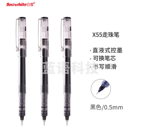 白雪(snowhite)X55 直液式走珠笔可换笔芯中性笔多色签字笔学生用笔0.5mm黑色12支/盒