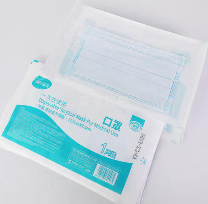 海氏海诺(独立包装)一次性 口罩 单位：个