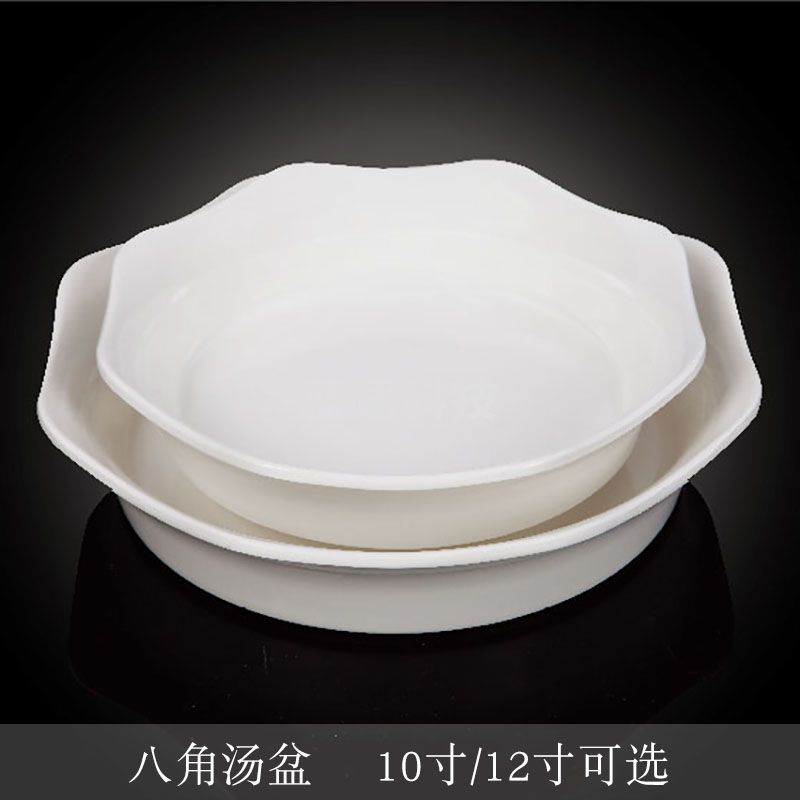 台顺密胺餐具3720-10 10寸八角汤盆5个起售
