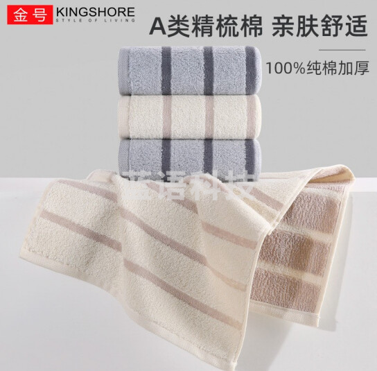 金号毛巾 纯棉 4条装 70*34cm 108g