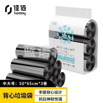 佳佰jb-1706垃圾袋 背心式手提垃圾袋 50*65cm/30只/卷 3卷装