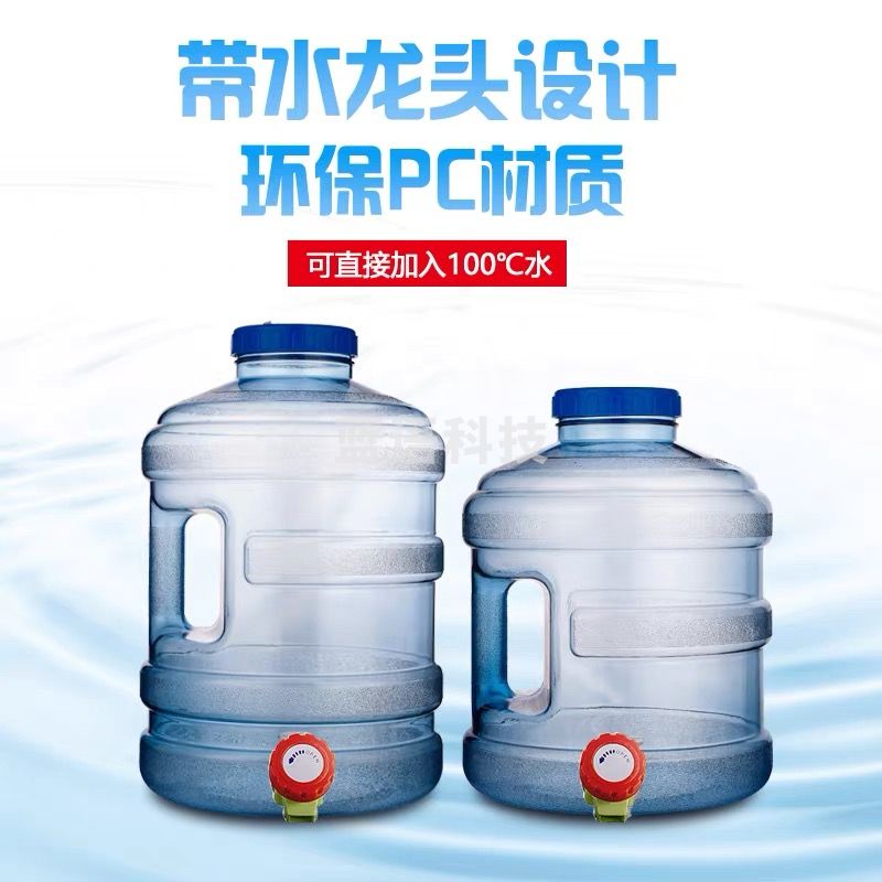 PC加厚食品级户外车载 大口径水桶饮水机储水桶 塑料水桶