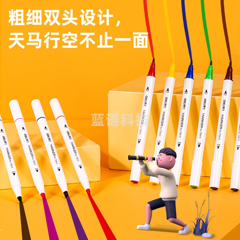 得力70810-12色PP盒装水性马克笔(混)(12色/盒)