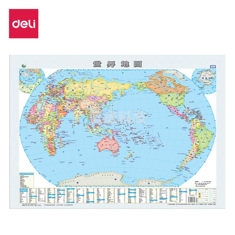 得力18075世界地图760*540MM(本色)(袋)