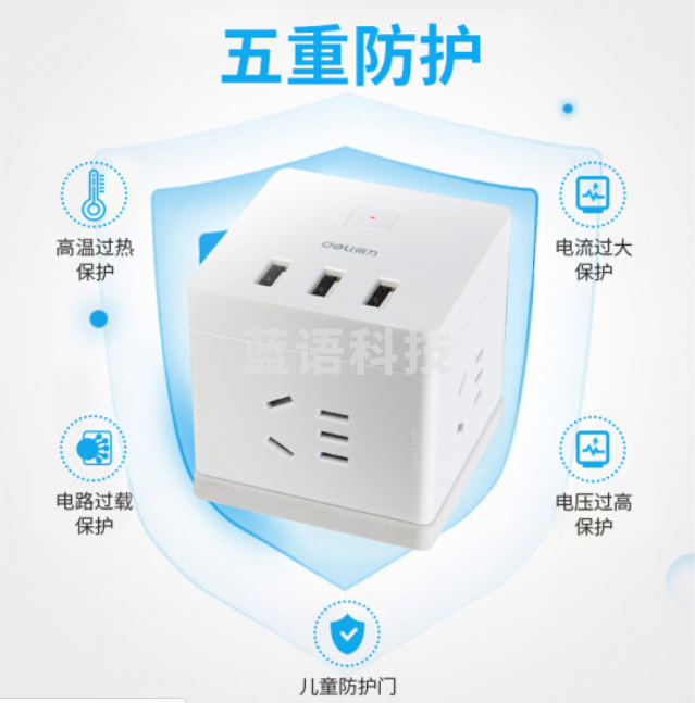 得力18326插座_3组+3U_1.5米_彩盒装(白)(只)