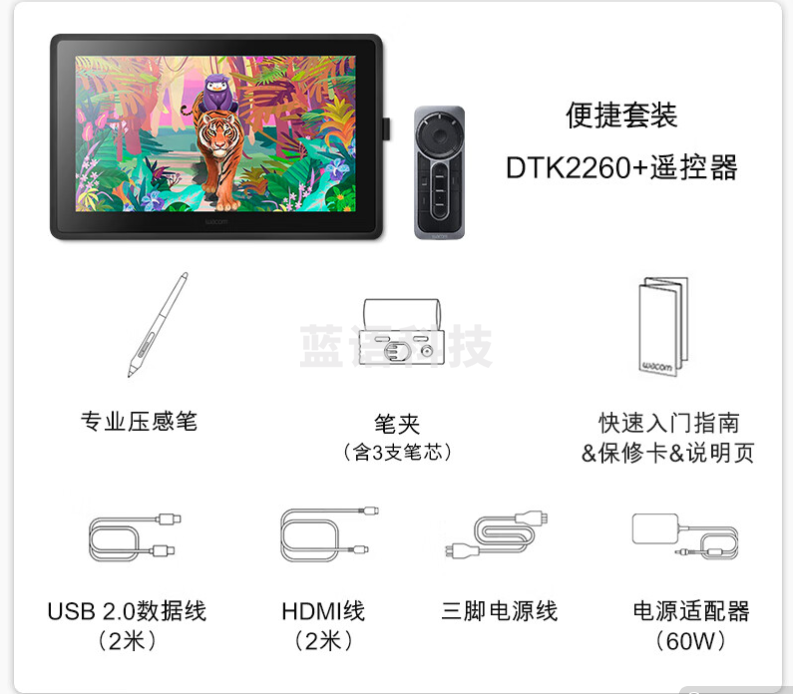 Wacom和冠 新帝Cintiq创意液晶数位屏 手绘屏 数位板 手绘板 手写板 绘画屏 手绘屏DTK2260（实用套装）带遥控器