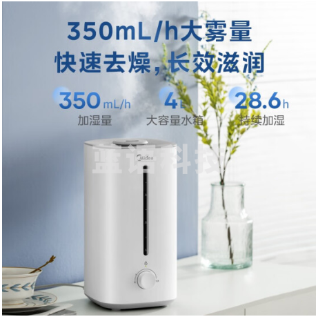 美的（Midea） 加湿器卧室大容量家用办公室桌面婴儿低噪喷雾迷你空调雾化加湿伴侣银离子材质生日礼物 【升级轻音31dB】SC-3G40S