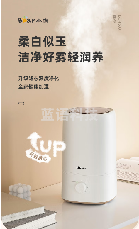 小熊（Bear）加湿器卧室办公室婴儿桌面空气加湿家用大雾量滤芯净化上加水5升大容量JSQ-F50B1带滤芯