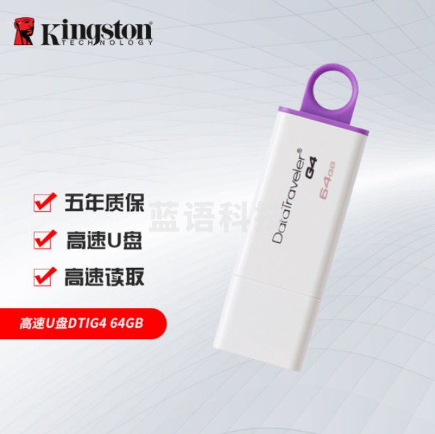 金士顿U盘64g高速USB3.0盖帽DTIG4车载128迷你优盘
