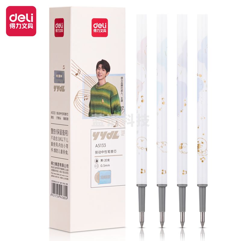 得力A5133源源得力0.5mm臻顺滑按动子弹头中性笔替芯(黑)(支)