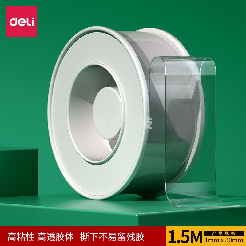 得力33605双面透明胶带(3cm*1.5m*1mm）(透明)(1卷/盒)