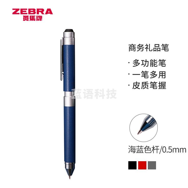 斑马牌 (ZEBRA)绅宝笔 商务礼品笔 多功能圆珠笔签字笔 0.7mm圆珠笔+0.5mm自动铅笔 SBZ15 皮质海蓝杆
