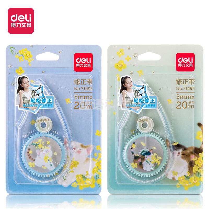 得力71493修正带_5mmx20m膜带(混)(卡)