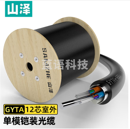 山泽(SAMZHE)铠装12芯单模室外光缆 GYTA层绞式室外架空/管道光纤线 2000米 GYTA-122000