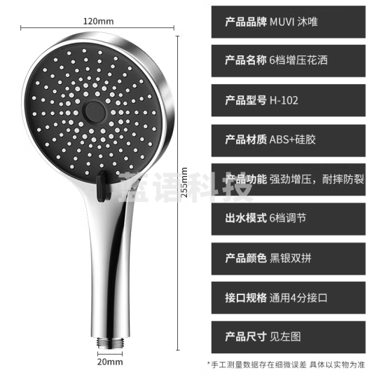 沐唯（muvi）淋浴增压花洒喷头浴室沐浴洗澡高加压莲蓬头套装手持单头 【六档】大面板增压出水