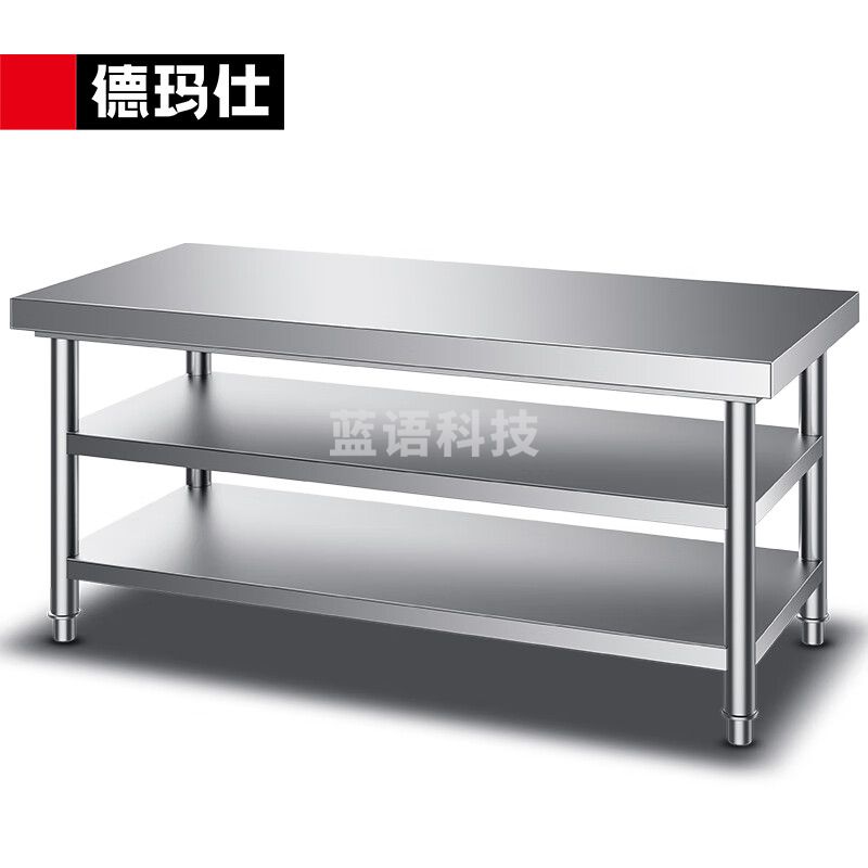 德玛仕(DEMASHI)不锈钢工作台 厨房操作台置物架 商用打荷台 三层操作台800*800*800 304不锈钢