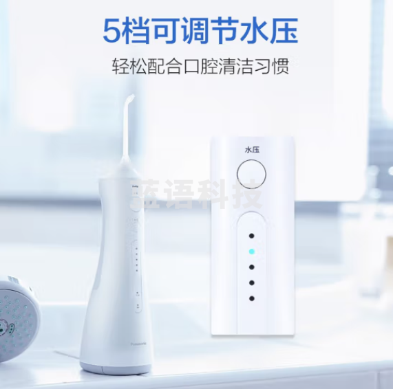 松下(Panasonic)EW1511-W冲牙器 200ml大容量水箱 5档调节水压 白色