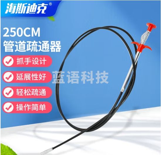 海斯迪克 HK-647 手捏可弯曲可压式管道疏通器 下水道取物器 250cm