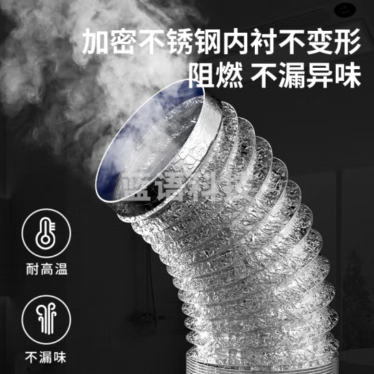 沐唯（muvi）卫生间排气扇排风扇烟道浴霸管道通风管100mm直径铝箔排烟管2米