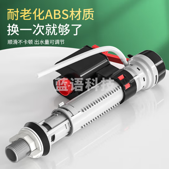 沐唯（muvi）马桶进水阀【可伸缩通用型】通用上水阀厕所蹲坑坐便器冲便抽水箱配件浮球阀