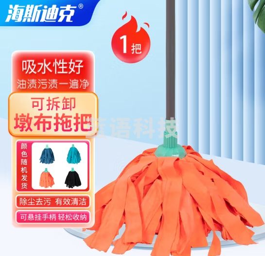 海斯迪克 老式墩布拖把 圆头大号可拆卸替换拖布 吸水地拖(颜色随机发货) 1把 HKQJ18