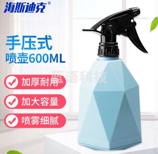 海斯迪克 喷壶 手压式喷雾瓶 清洁喷雾瓶园艺浇花洒水 几何外观糖果色喷壶600ml颜色随机发货 HZL-148