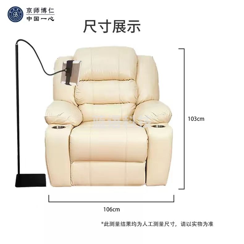 京师博仁 多功能按摩椅  标准体感音乐放松椅BRFS029（2年延保）